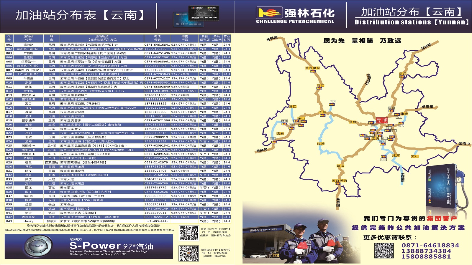 云南地圖最終okA3