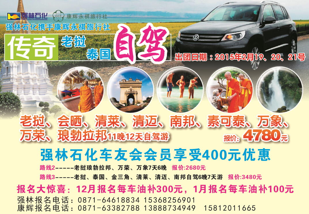 QQ截圖20141202145201