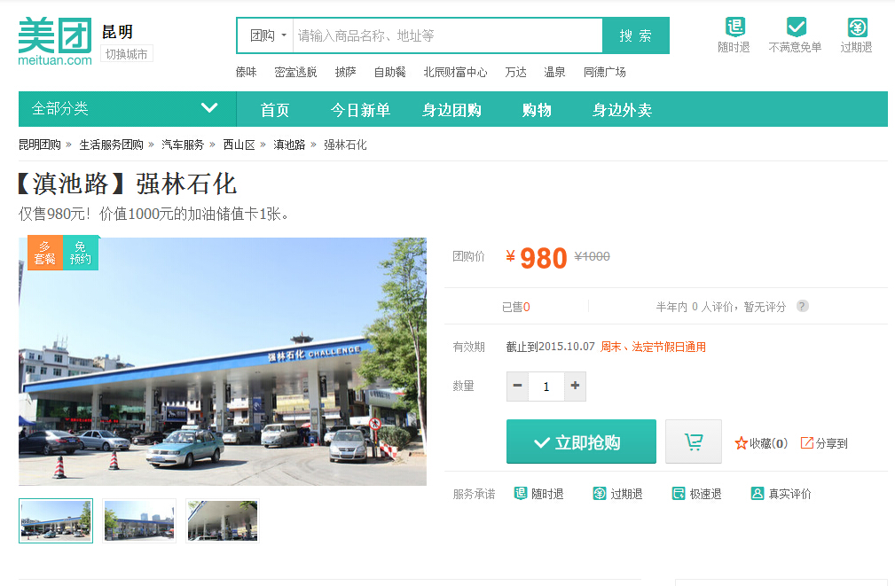 QQ截圖20150408103938