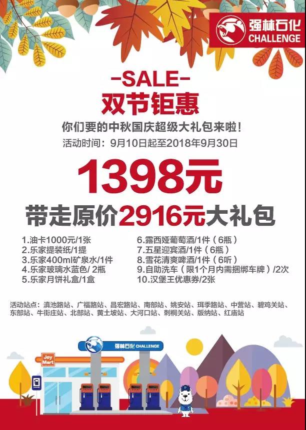 微信圖片_20180914142929