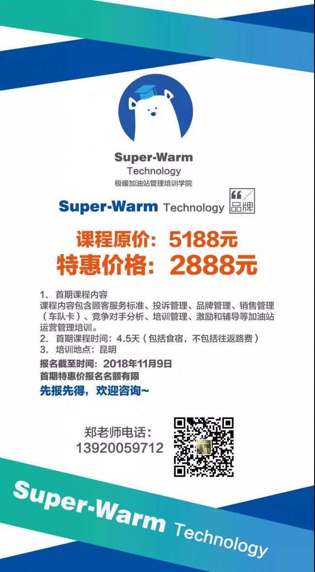 微信圖片_20181121113501