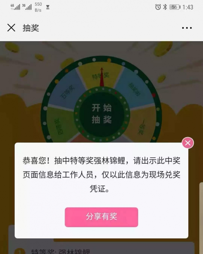 微信圖片_20181206140819