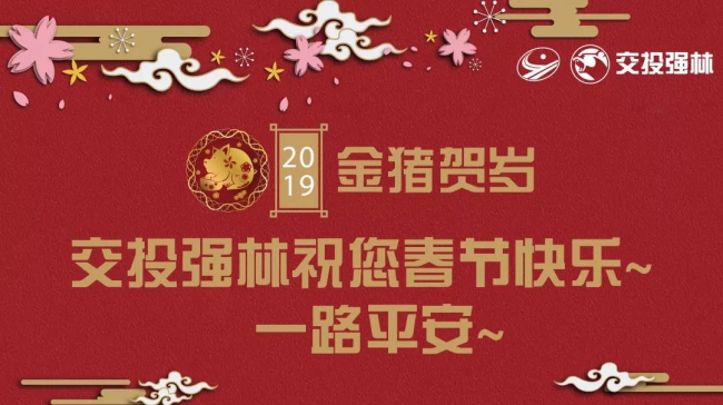 微信圖片_20190203110100