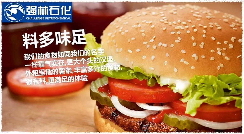 BK520雙重大禮助你表白——快來滇池路漢堡王餐廳！4