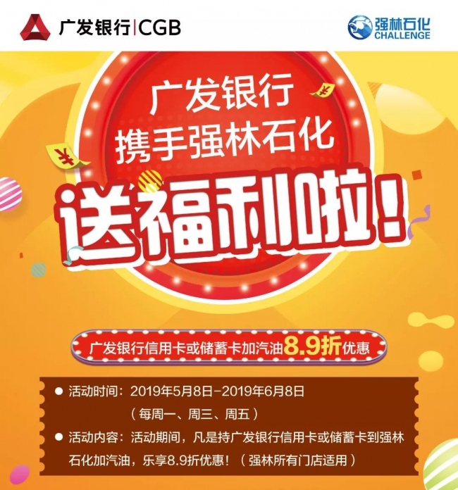 Countdown  倒計(jì)時(shí)！廣發(fā)銀行活動(dòng)還有2周！1