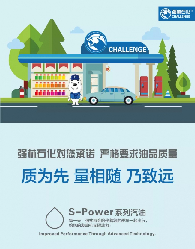 強林石化客戶升級服務體驗季邀您參與6