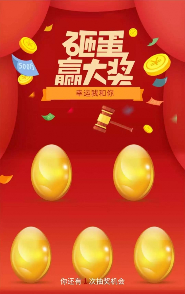 濃情端午節(jié)，金蛋砸不停3