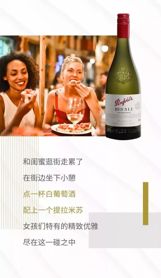 夏日炎炎，讓Penfolds奔富為你解鎖清涼4