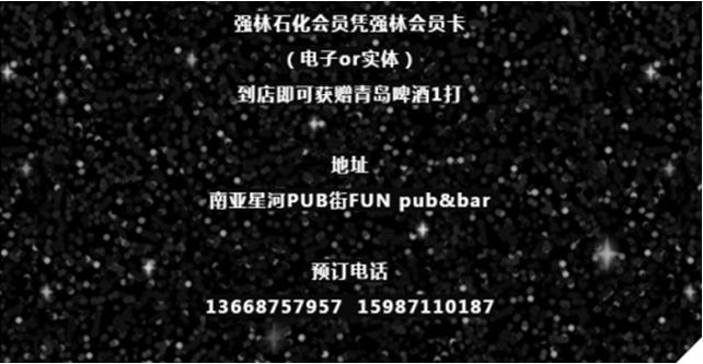 FUN pub&bar1