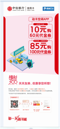 中信銀行