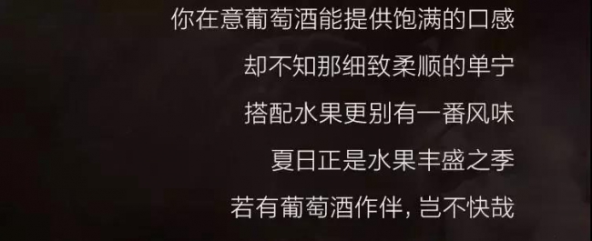 Penfolds  “搭配”是味蕾關系中的一道美學3