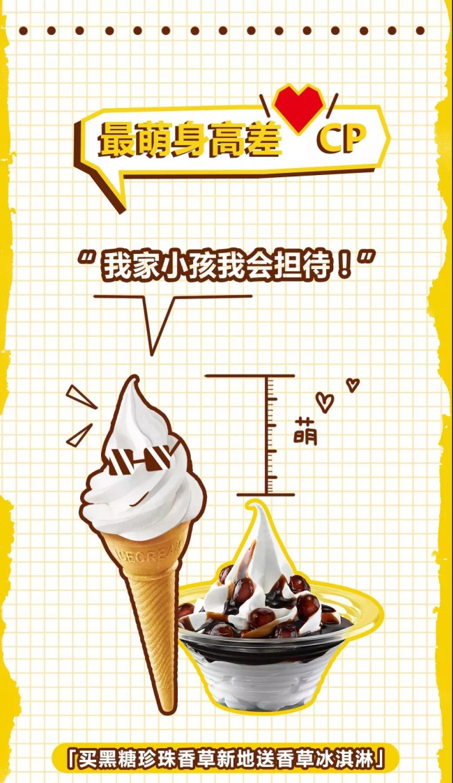 買皇堡送小皇堡七夕2