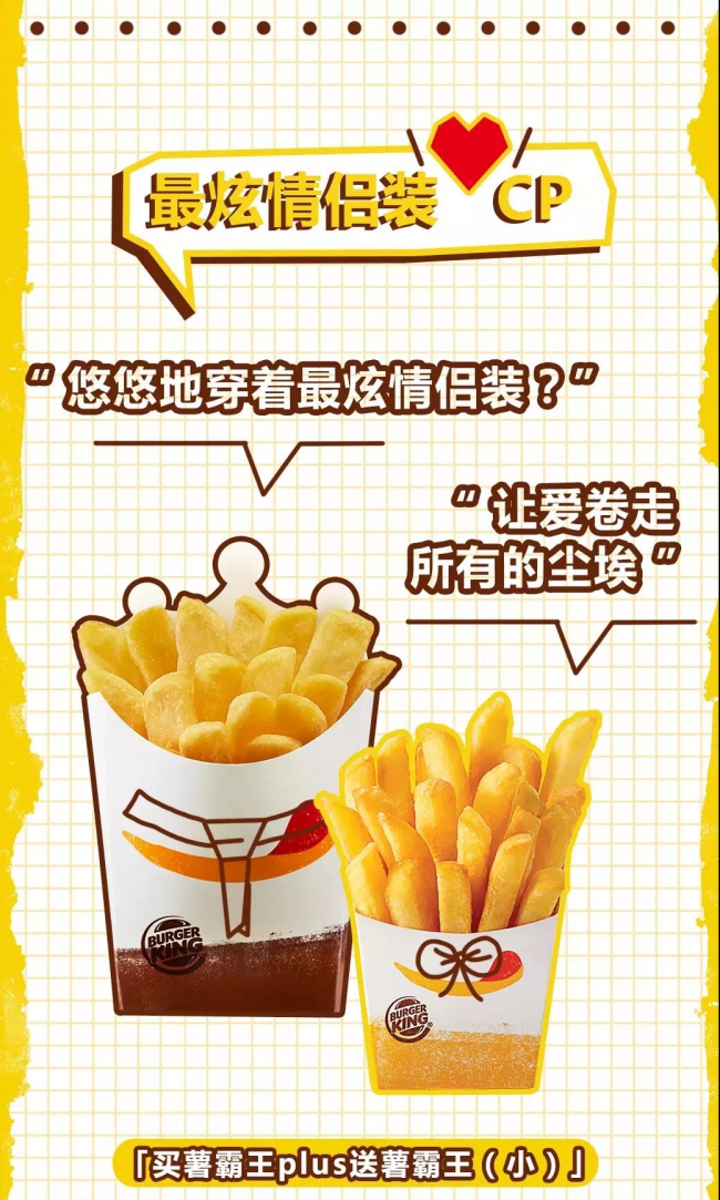 買皇堡送小皇堡七夕4