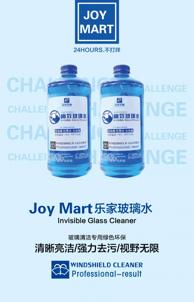 Joy Mart  樂家優品，一個值得你青睞的24小時便利店3