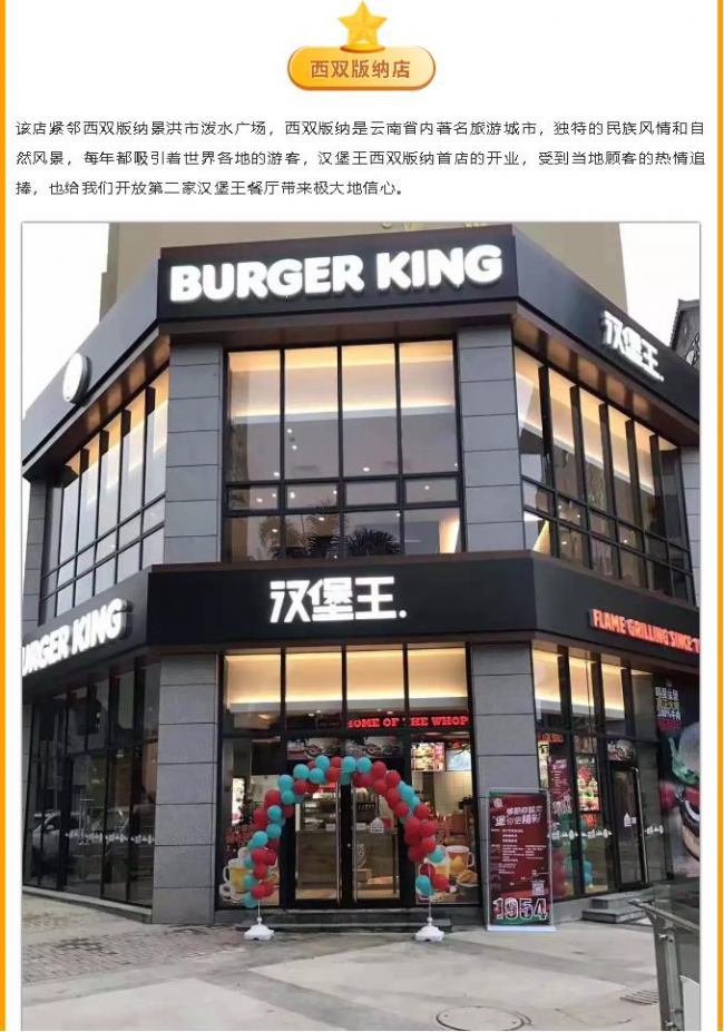 夢想美食+滇池路漢堡王親子DIY漢堡活動—與孩子一起度過美好時光12