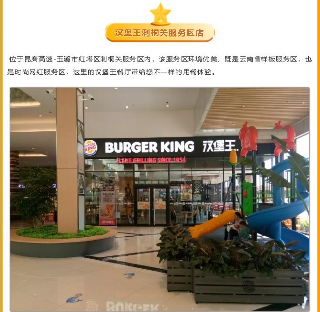 夢想美食+滇池路漢堡王親子DIY漢堡活動—與孩子一起度過美好時光10