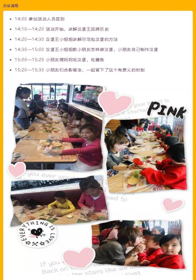 夢想美食+滇池路漢堡王親子DIY漢堡活動—與孩子一起度過美好時光3