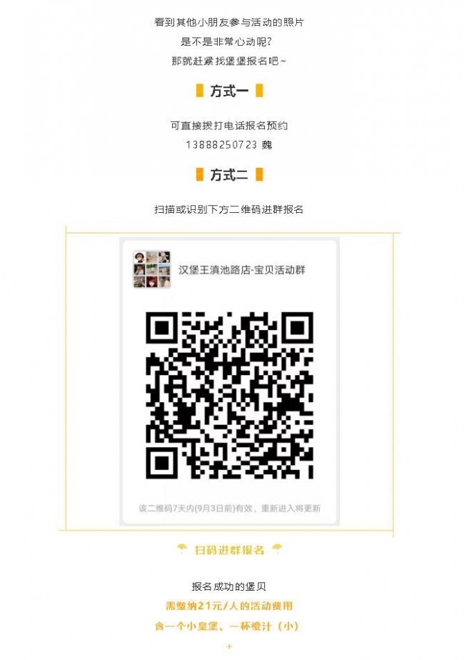 夢想美食+滇池路漢堡王親子DIY漢堡活動—與孩子一起度過美好時光5
