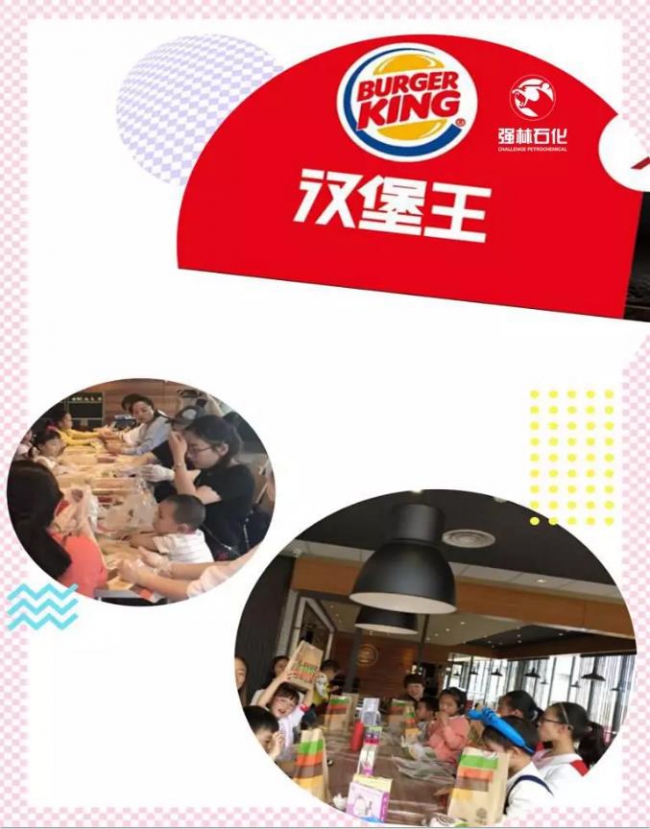 夢想美食+滇池路漢堡王親子DIY漢堡活動—與孩子一起度過美好時光1