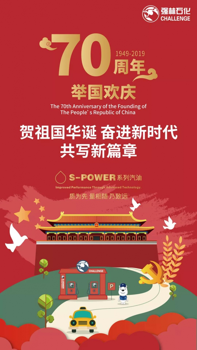 請給我一張電影票@強林石化官方5