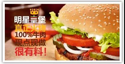 BK  漢堡王-茶馬花街店開業啦！3