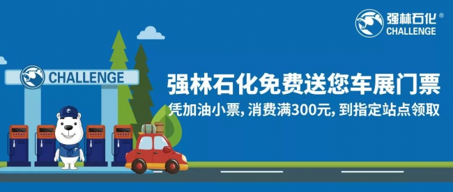 國際車展來啦！送您一張車展門票~4
