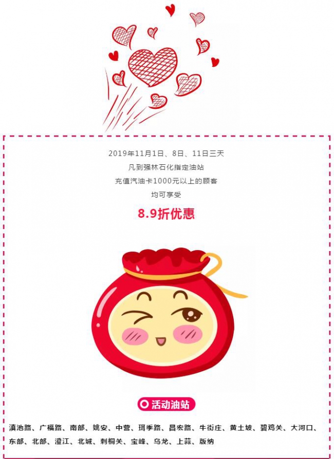 雙十一狂歡來襲 充值大優(yōu)惠2