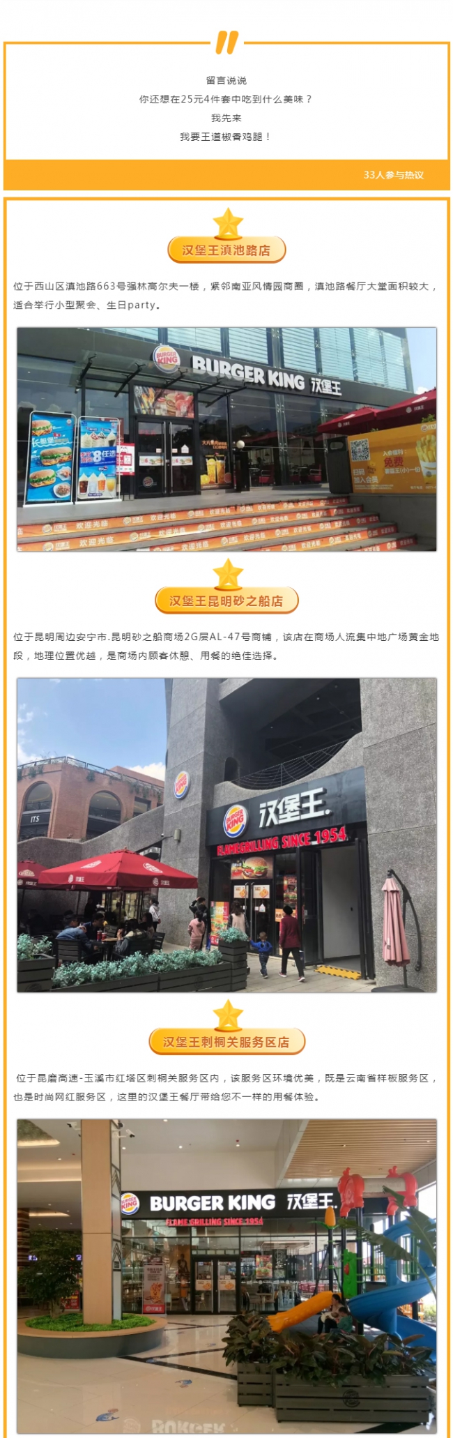 BK--漢堡王【25元皇堡4件套】會員專享！喜歡挑三揀四的進~5