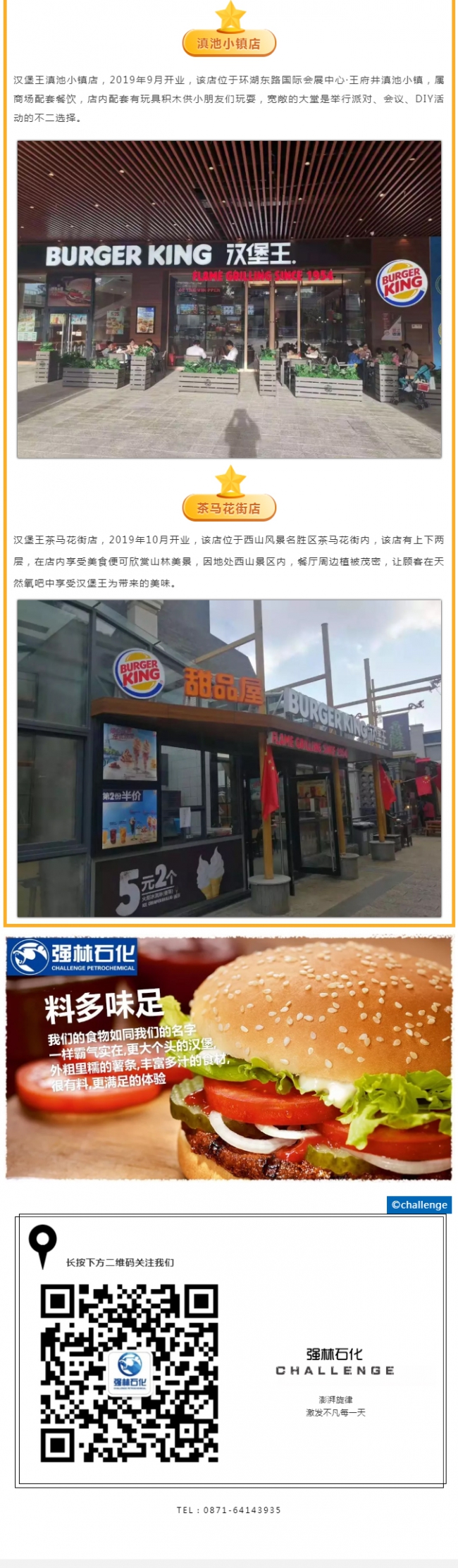 BK--漢堡王【25元皇堡4件套】會員專享！喜歡挑三揀四的進~7