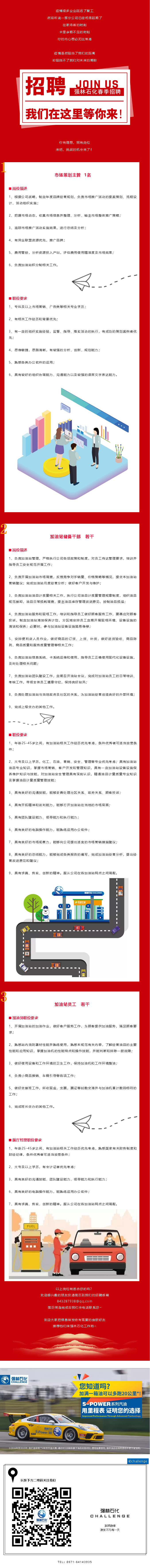 Job等疫情結束， 等春暖花開， 我們強林見！D