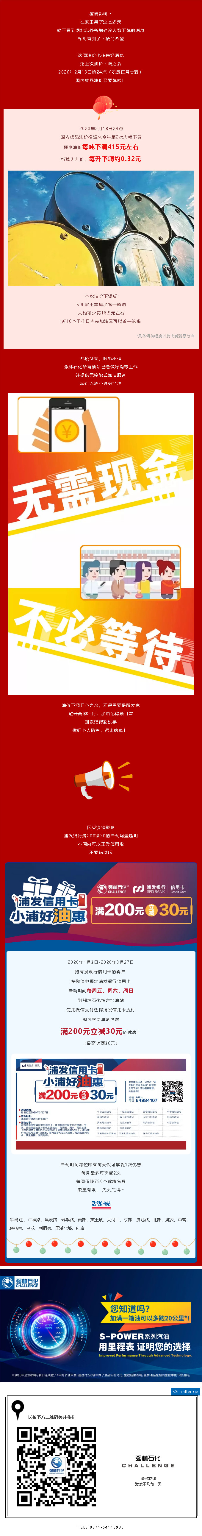今晚油價大幅下調！錯峰加油更健康！D