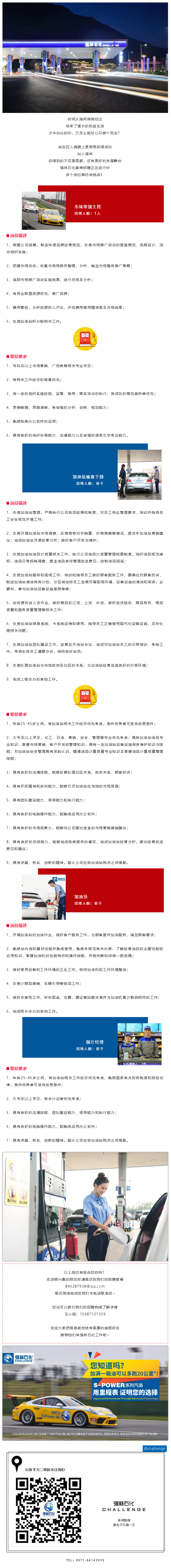 Job萬里挑一， “職”想要你！強林石化春季招聘正在進行中！