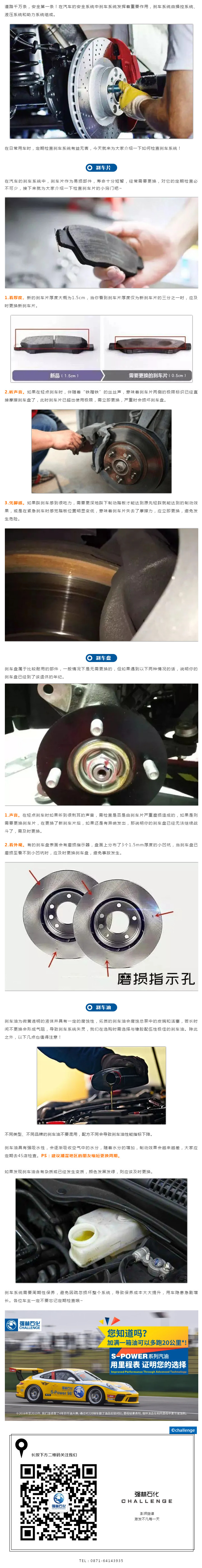 Tips剎車系統定期檢查至關重要！