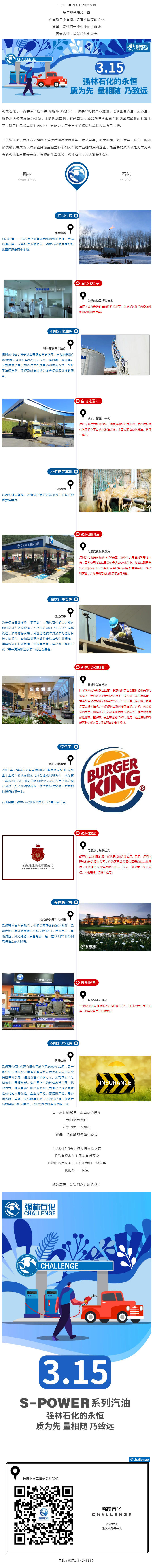 強(qiáng)林石化的永恒—質(zhì)為先 量相隨 乃致遠(yuǎn)
