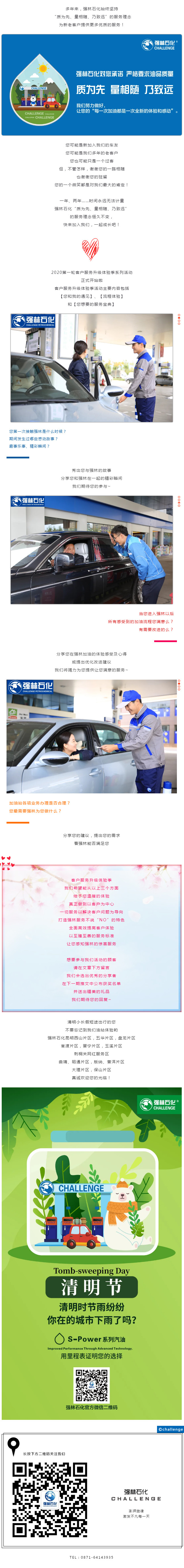 S-Power系列汽油客戶升級服務體驗季開始啦，還差一個你！D