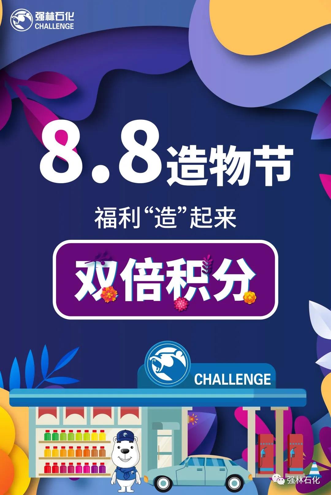 微信圖片_20200810085254