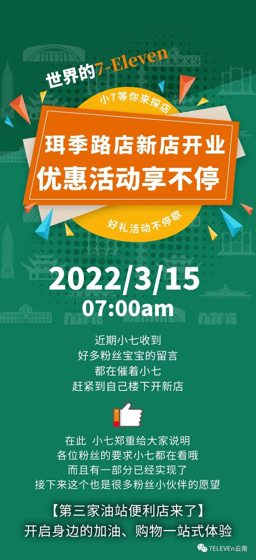 微信圖片_20220315205615