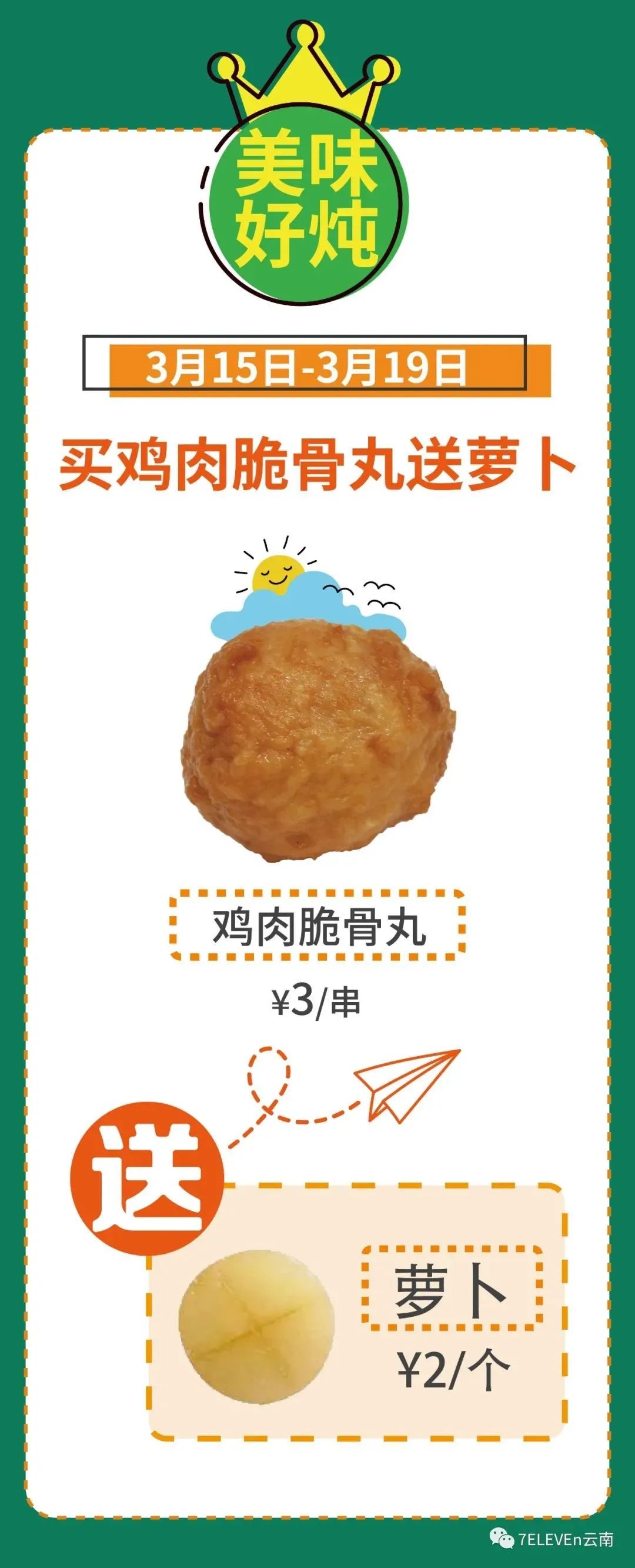 微信圖片_20220315205745