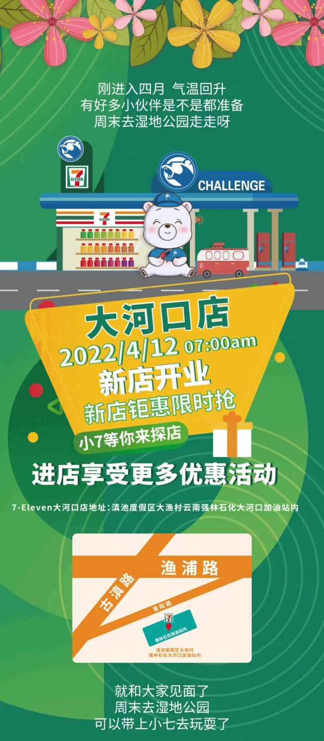 新店2