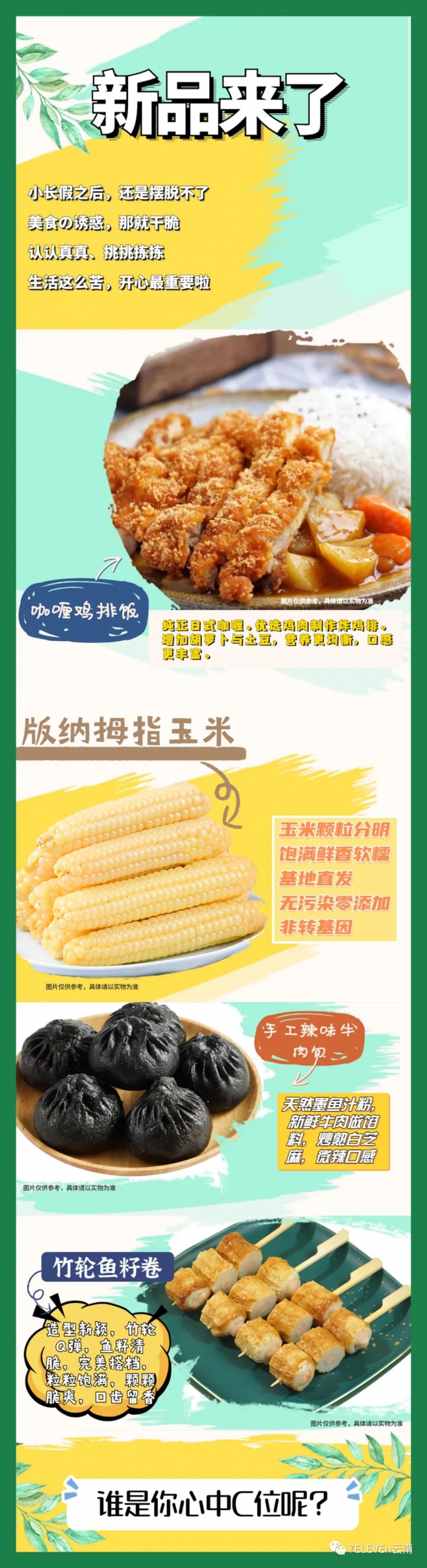 新店3