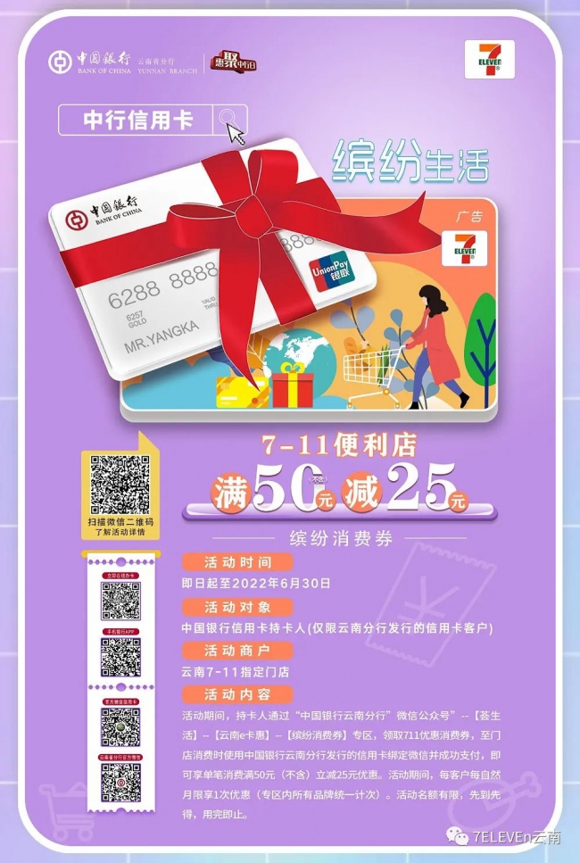 711 1