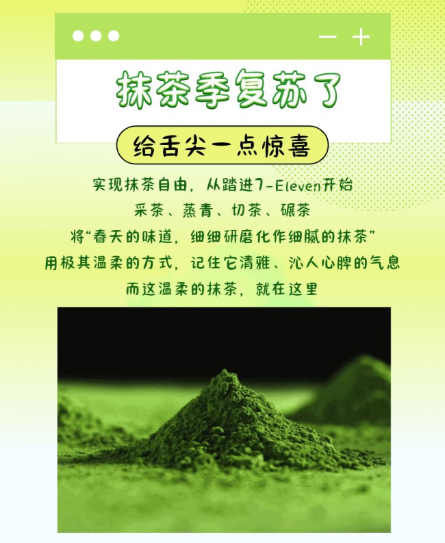 抹茶1