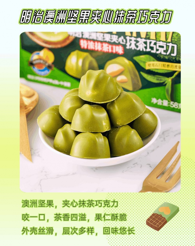 抹茶10、