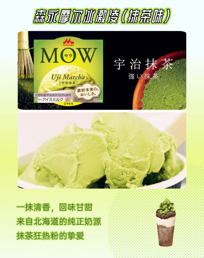 抹茶11