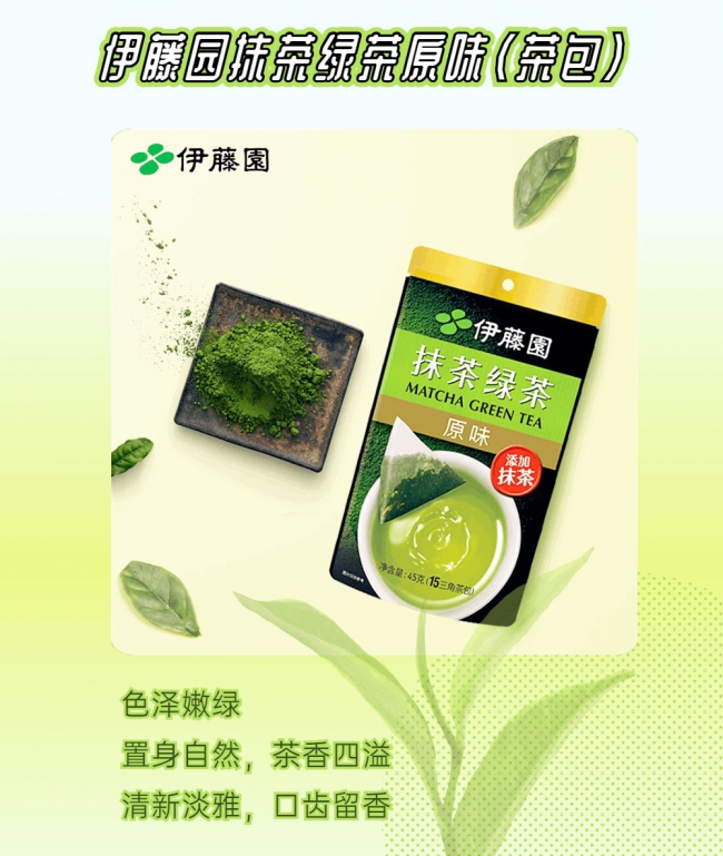 抹茶12