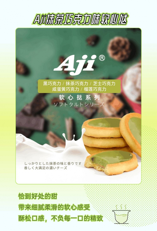 抹茶3