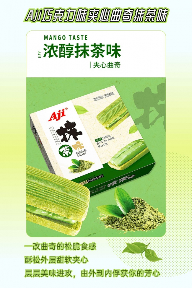 抹茶4
