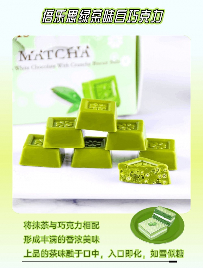 抹茶5