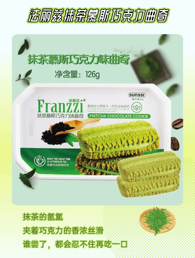 抹茶6