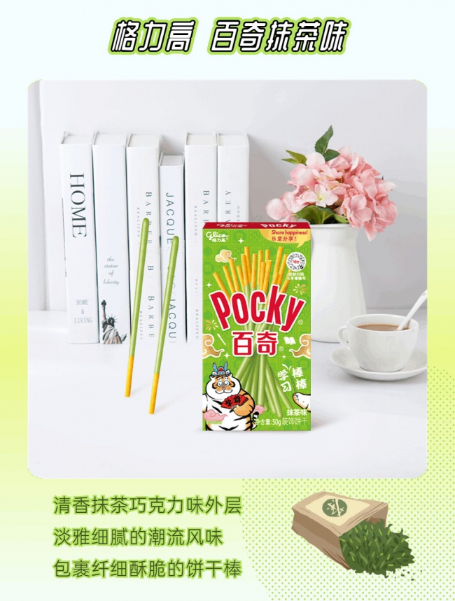 抹茶7